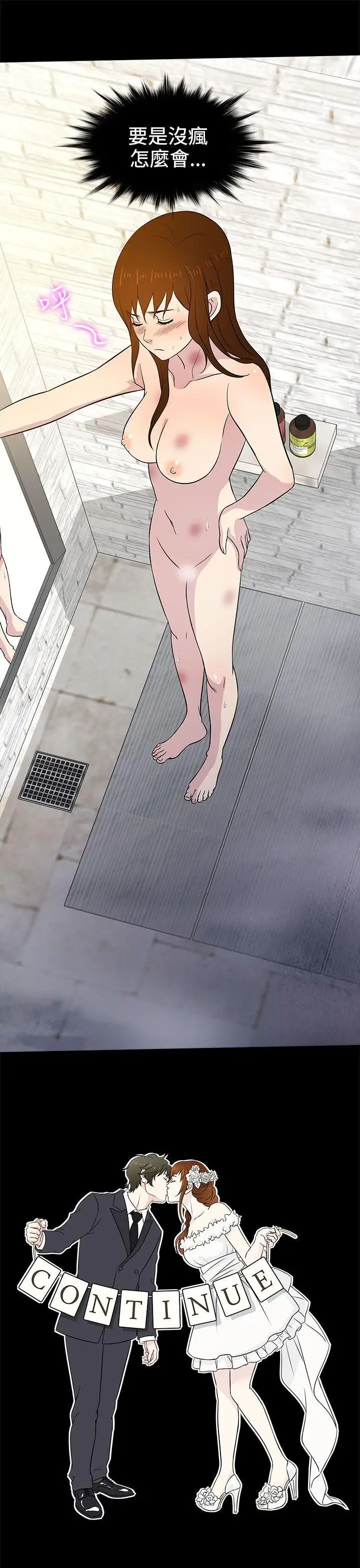 老婆回来了第13话