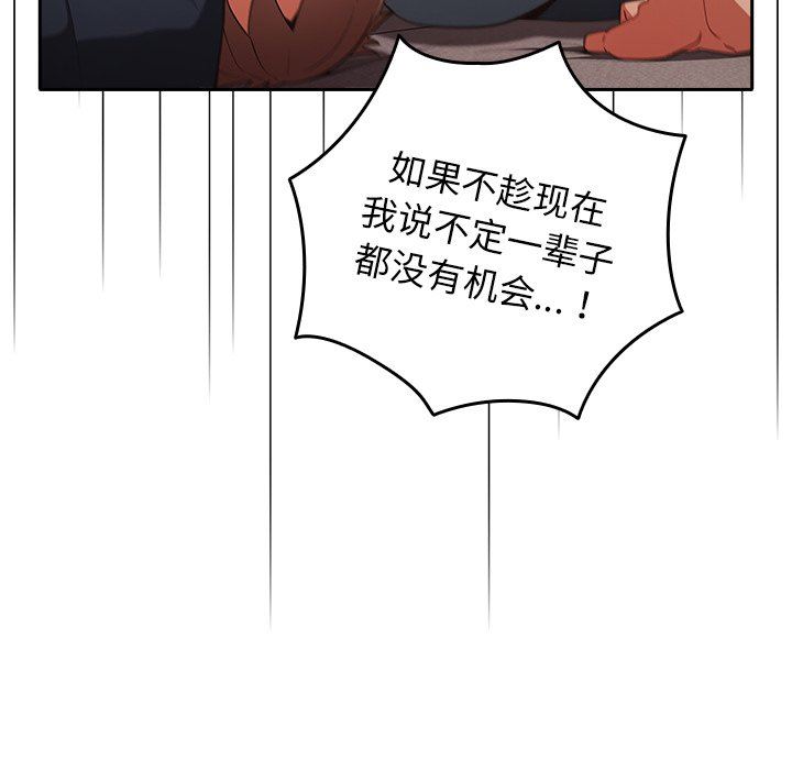 游戏规则我来定第3话