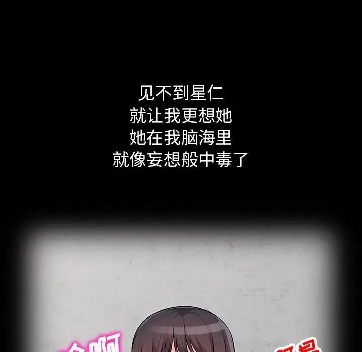 我的继母是寡妇第36话