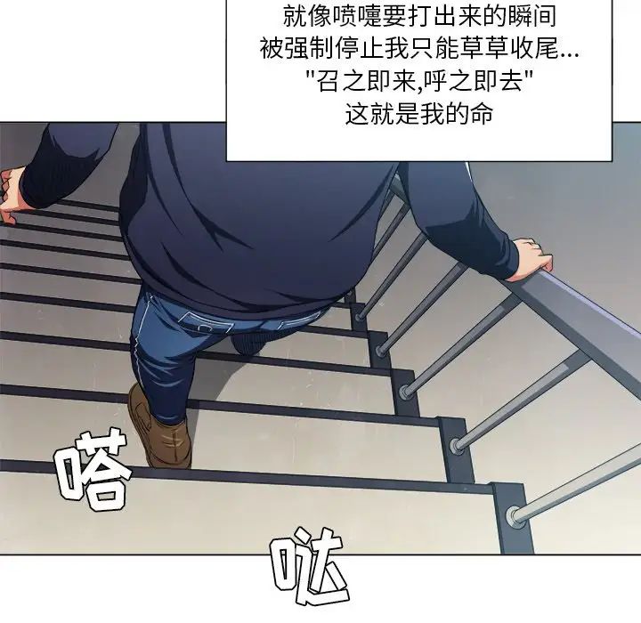 难缠小恶女第10话