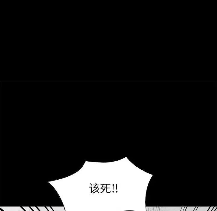 我的继母是寡妇第36话