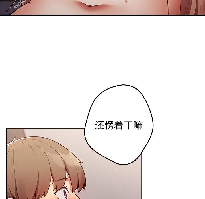 游戏规则我来定第3话