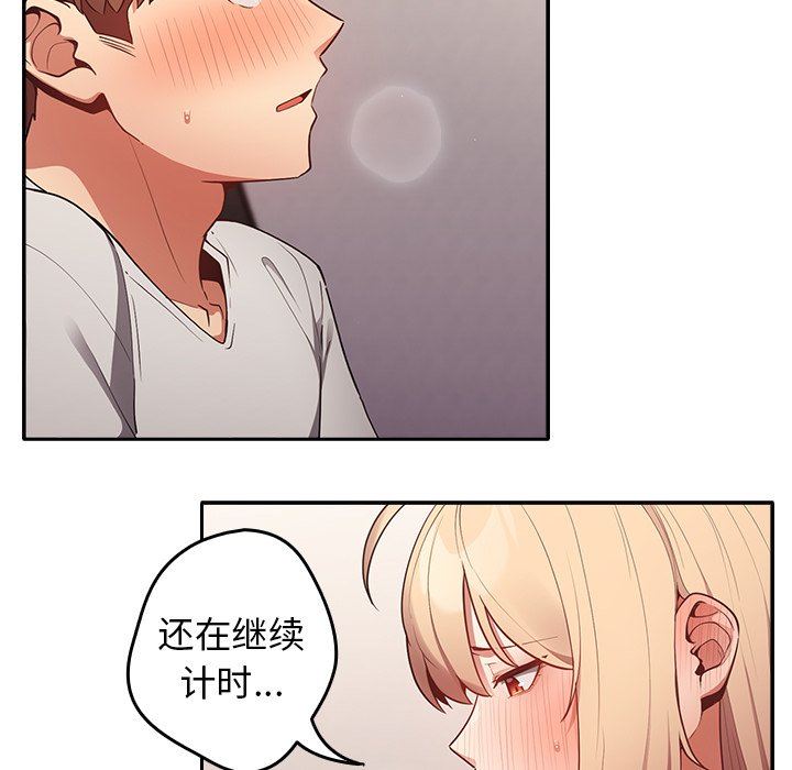游戏规则我来定第3话