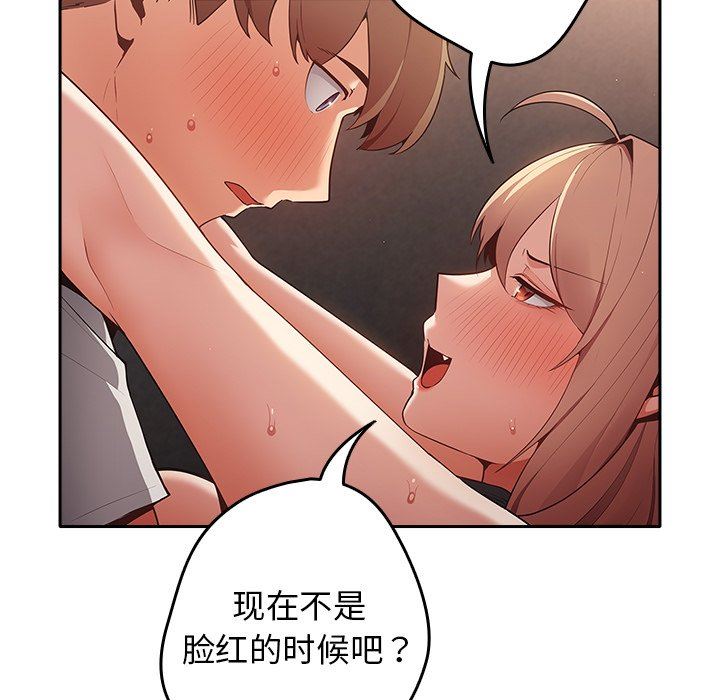 游戏规则我来定第3话