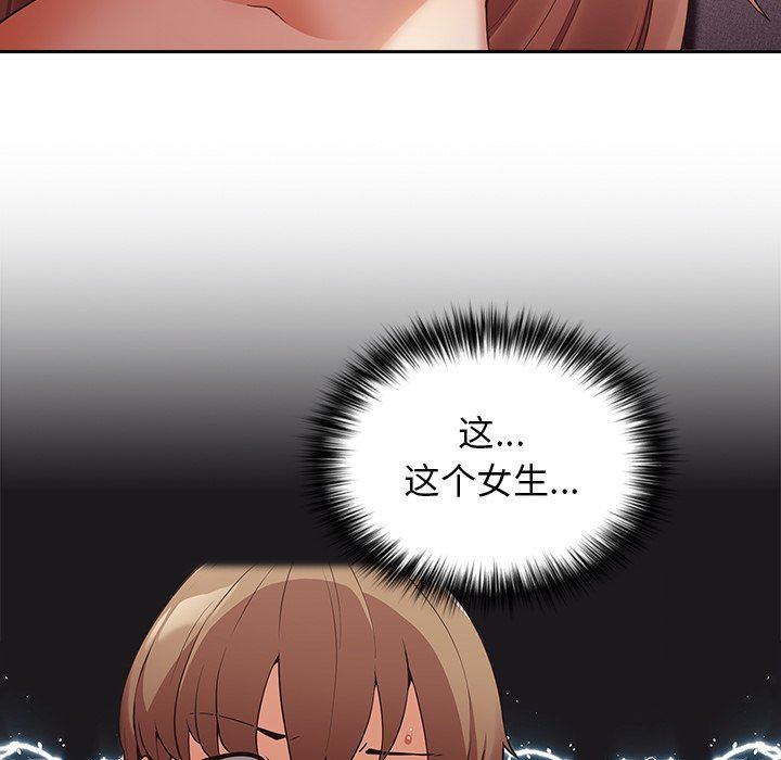 游戏规则我来定第3话