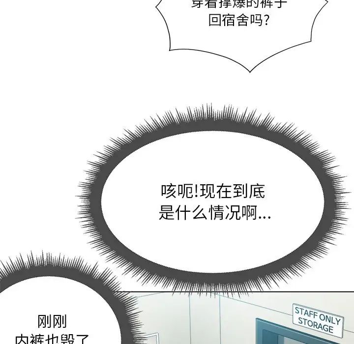 难缠小恶女第10话