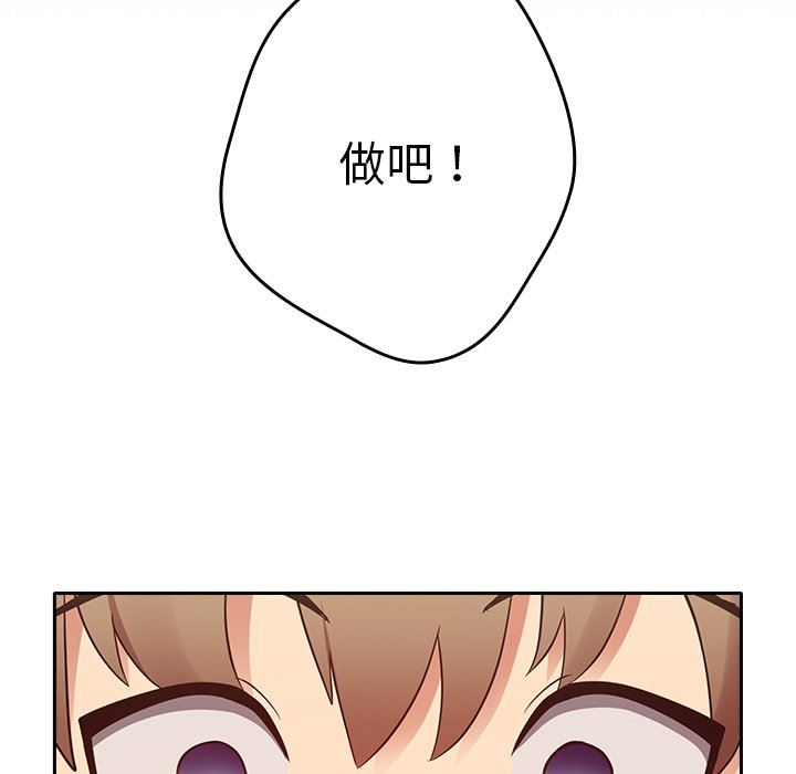 游戏规则我来定第3话