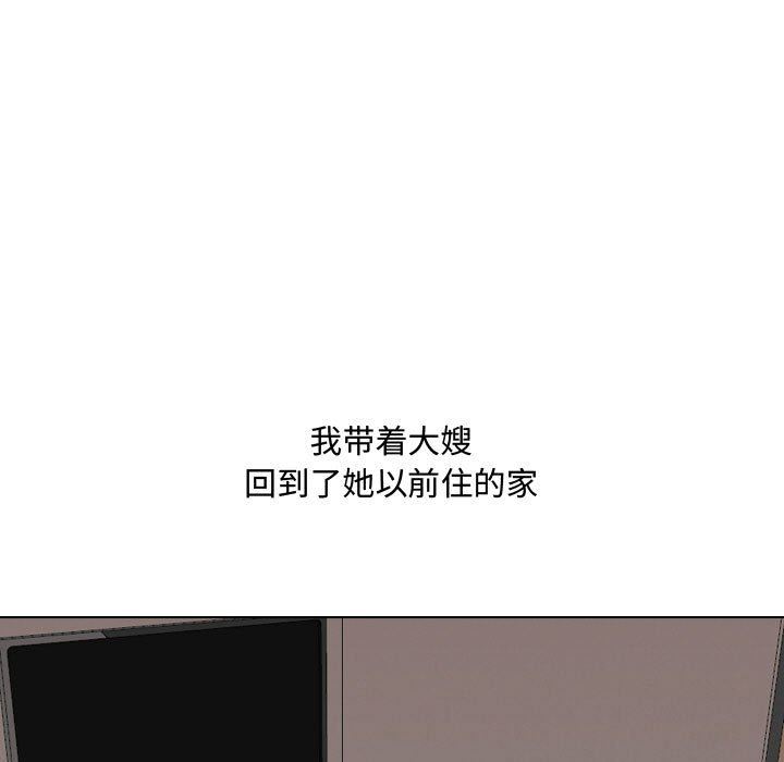 大嫂第16话