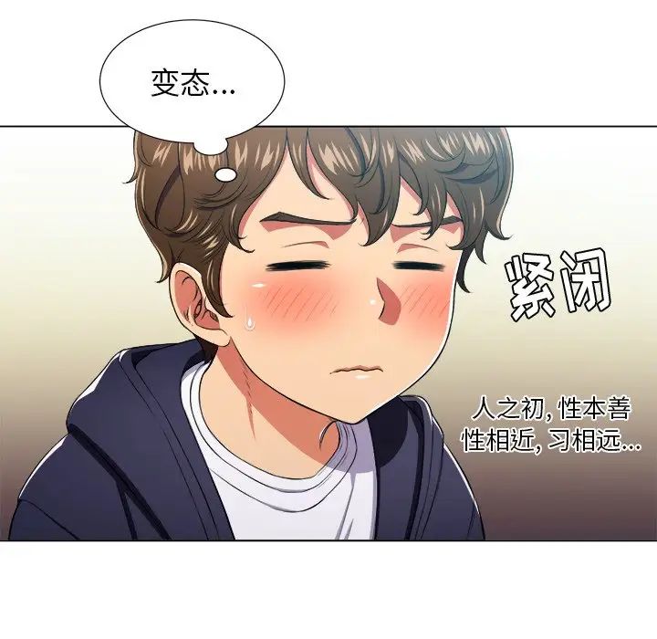 难缠小恶女第10话