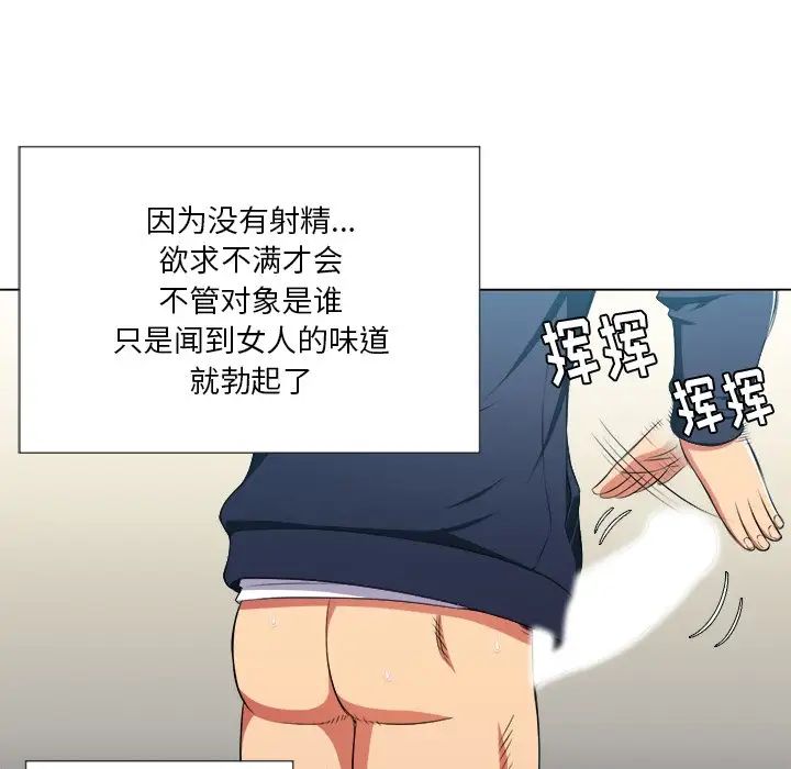 难缠小恶女第10话