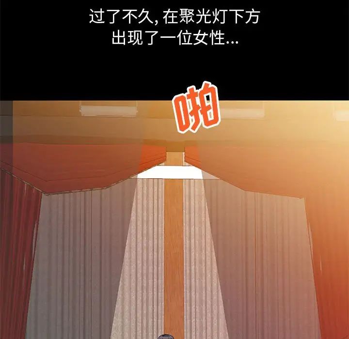 我的继母是寡妇第36话