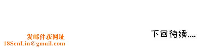 我的继母是寡妇第36话