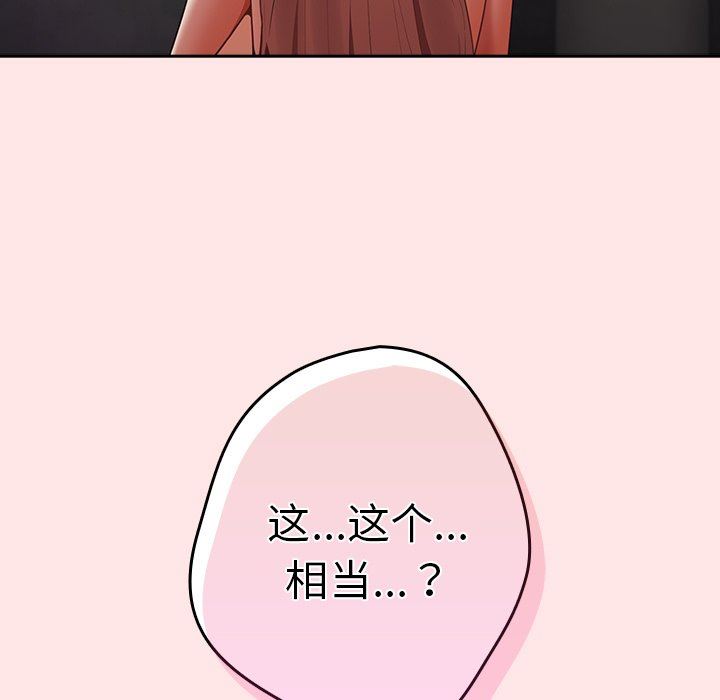 游戏规则我来定第4话