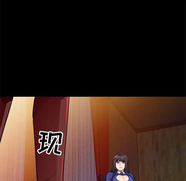 我的继母是寡妇第37话