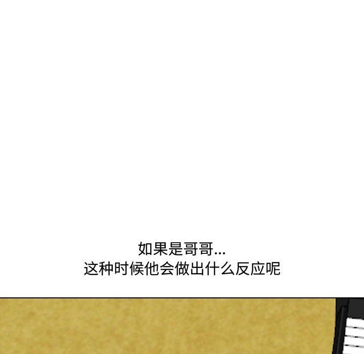 大嫂第16话