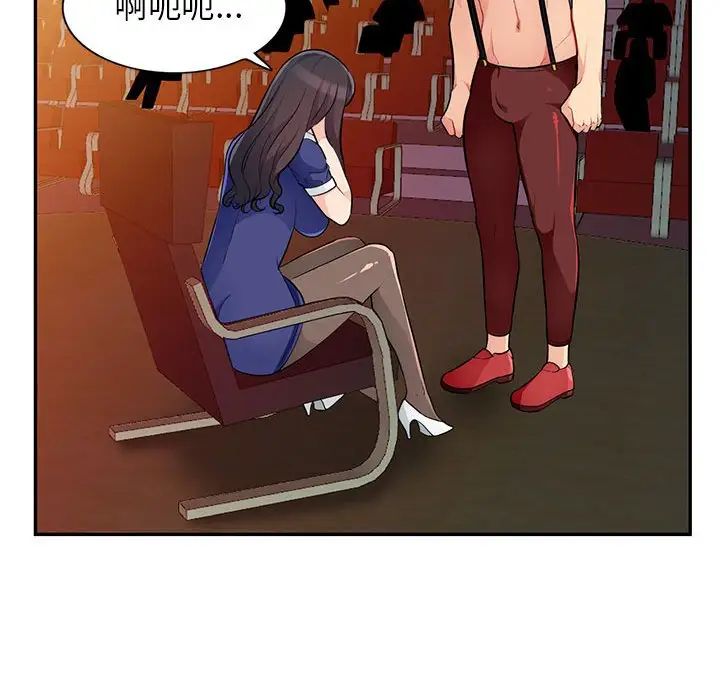 我的继母是寡妇第37话