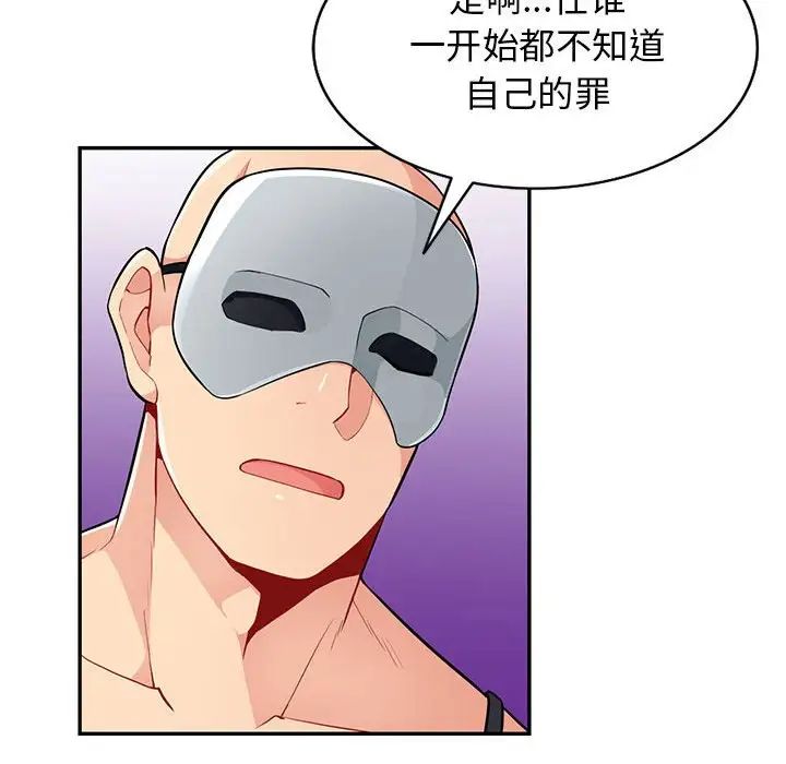 我的继母是寡妇第37话