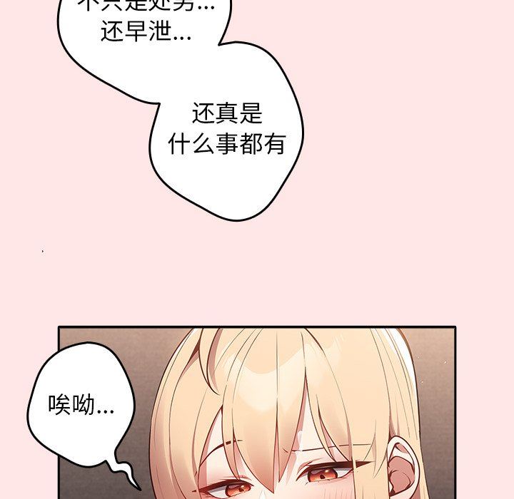 游戏规则我来定第4话