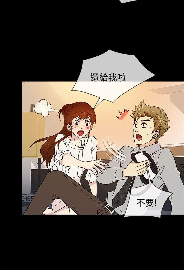 老婆回来了第15话