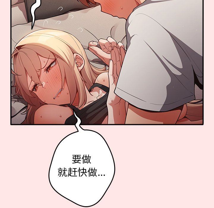 游戏规则我来定第4话