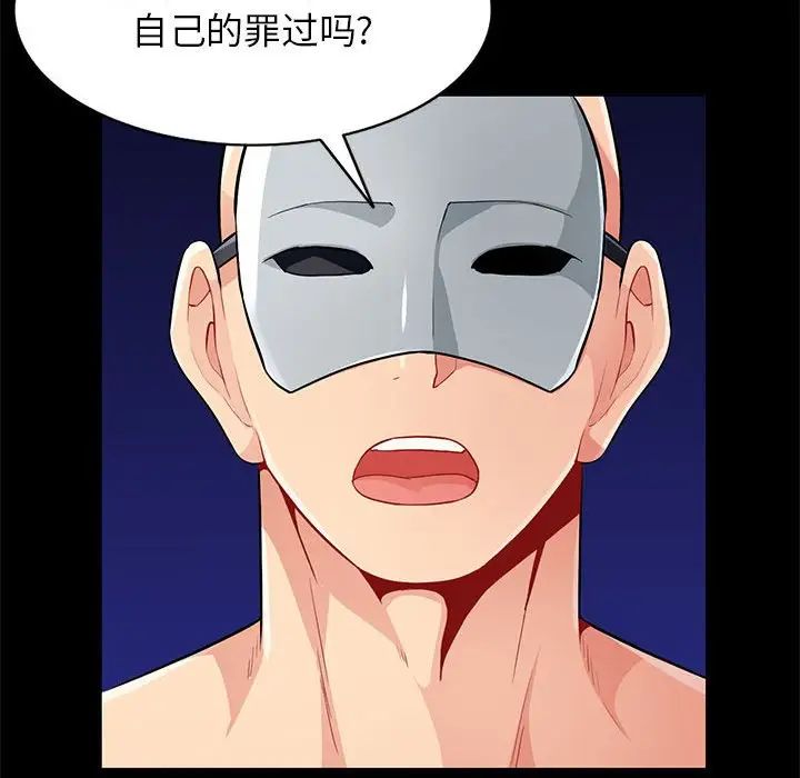 我的继母是寡妇第37话