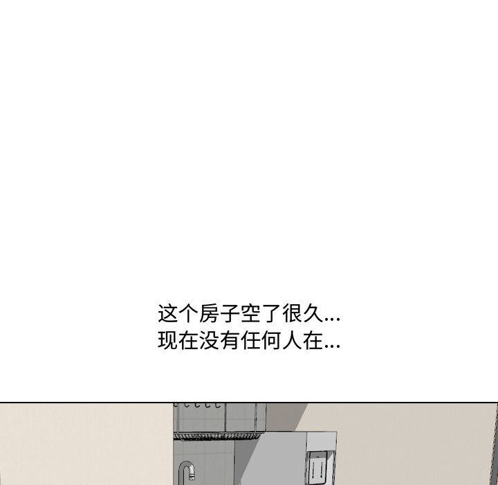 大嫂第16话