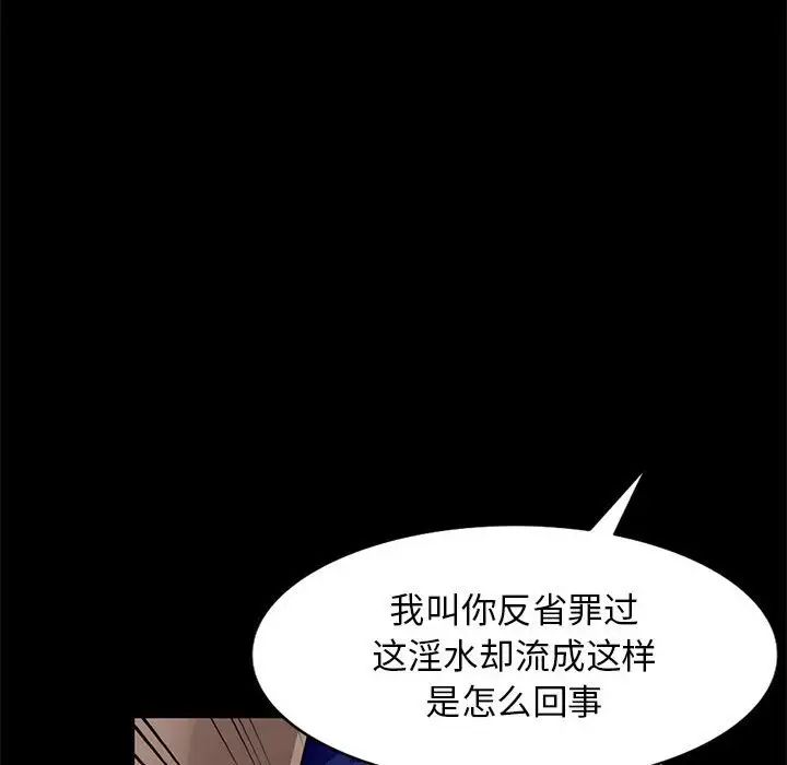 我的继母是寡妇第37话