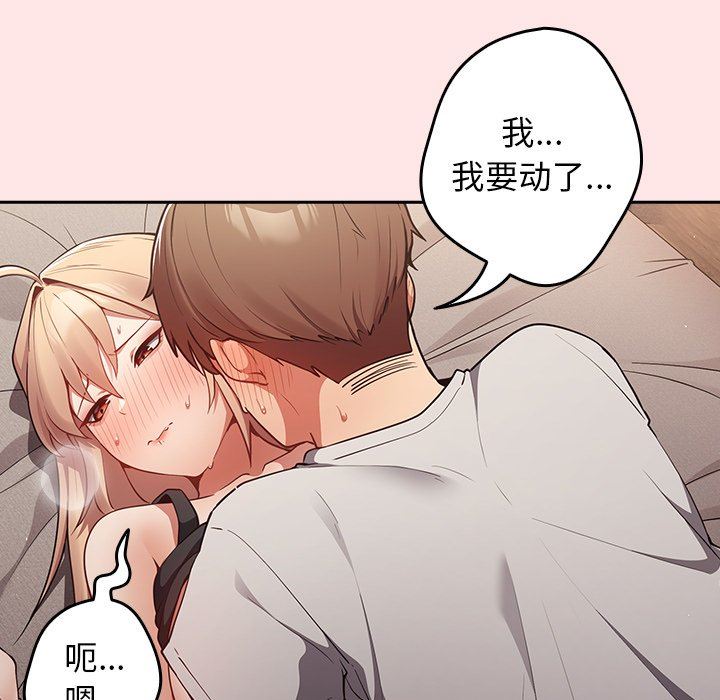 游戏规则我来定第4话