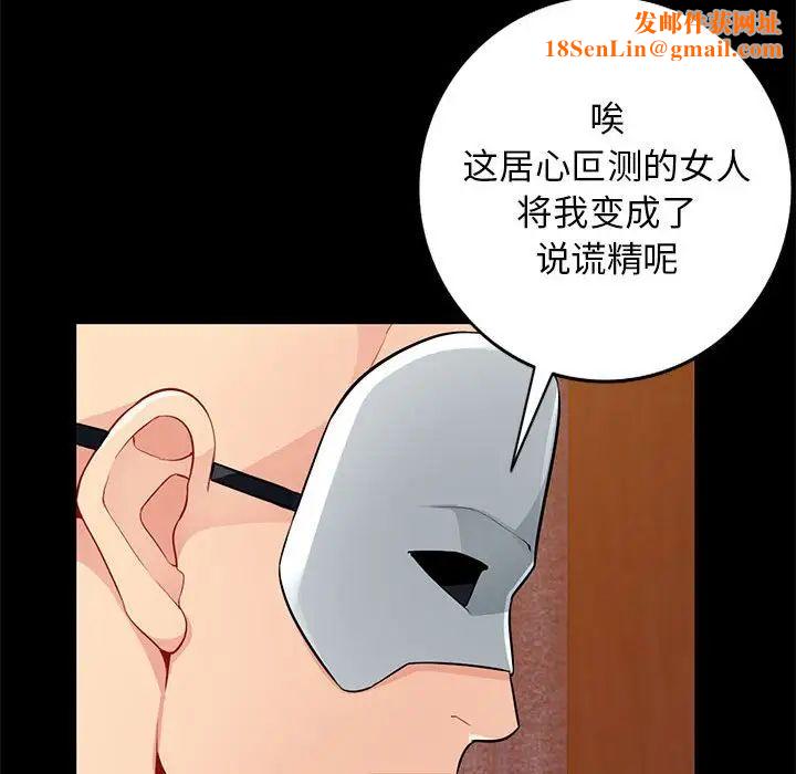 我的继母是寡妇第37话