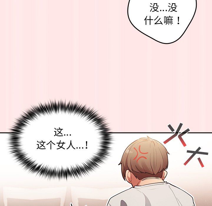 游戏规则我来定第4话