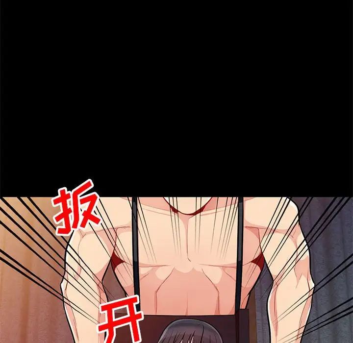 我的继母是寡妇第37话