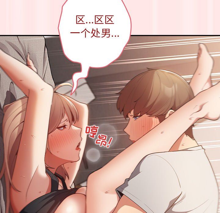 游戏规则我来定第4话