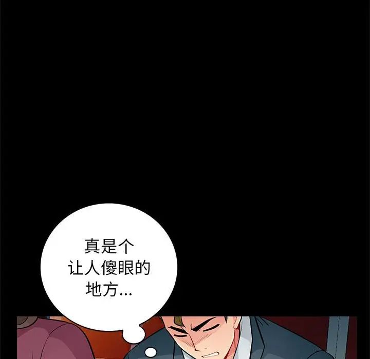 我的继母是寡妇第37话