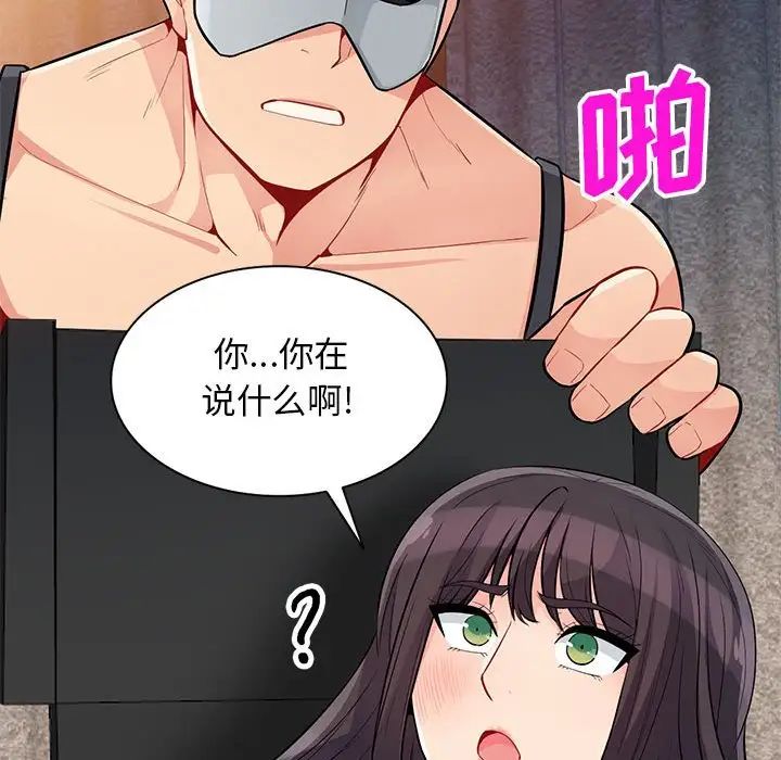 我的继母是寡妇第37话