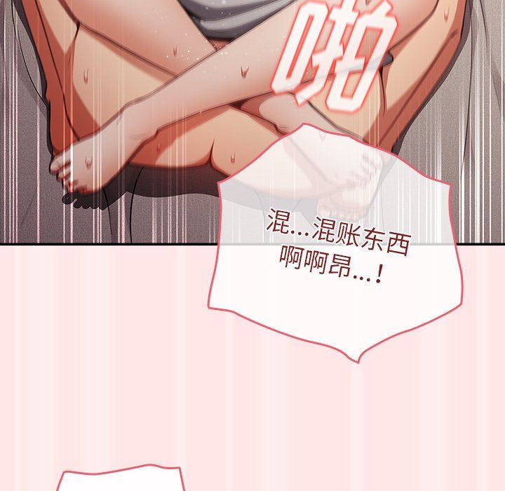 游戏规则我来定第4话