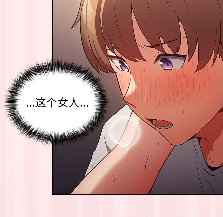 游戏规则我来定第4话