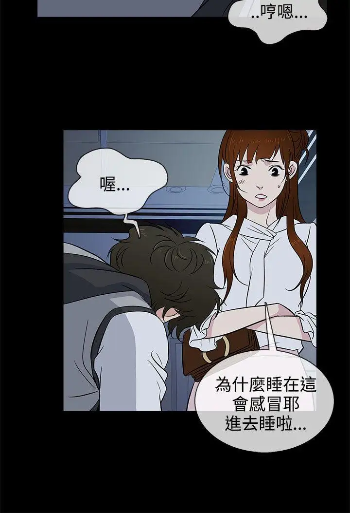 老婆回来了第15话