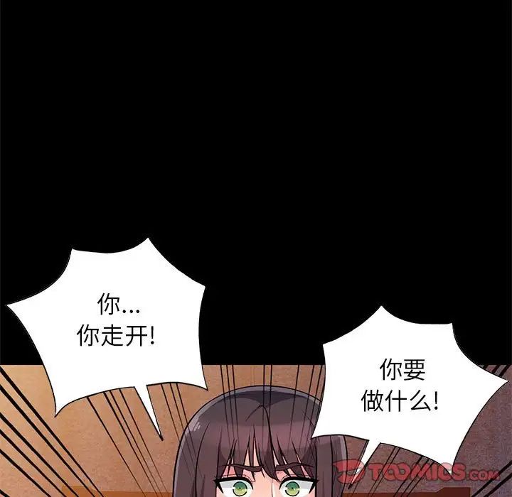 我的继母是寡妇第37话