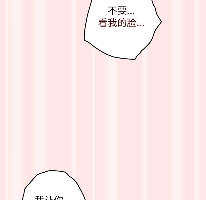 游戏规则我来定第4话