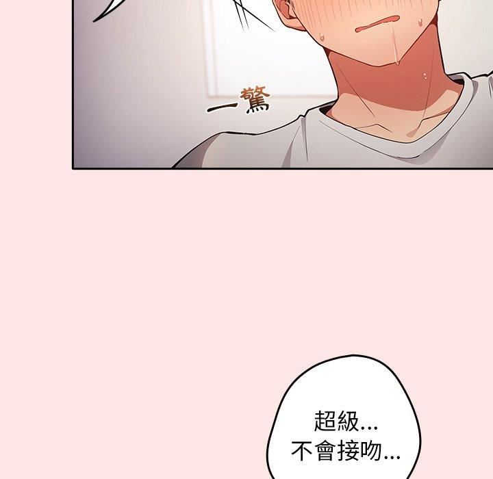 游戏规则我来定第5话