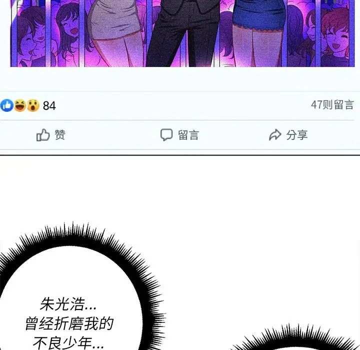 难缠小恶女第12话