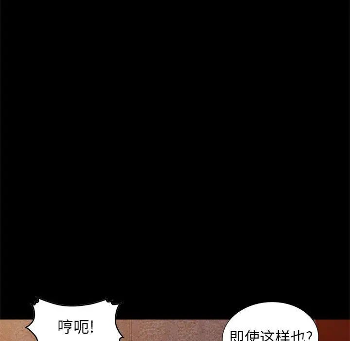 我的继母是寡妇第37话