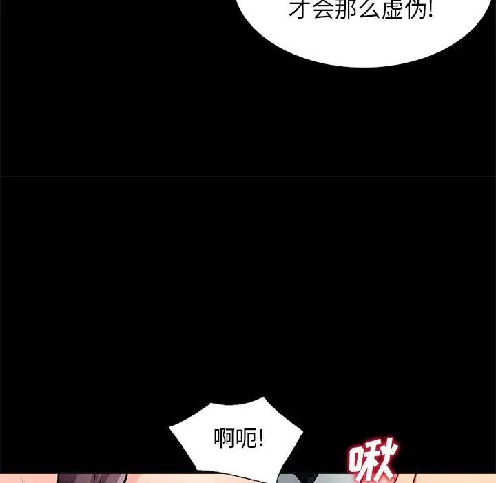 我的继母是寡妇第37话