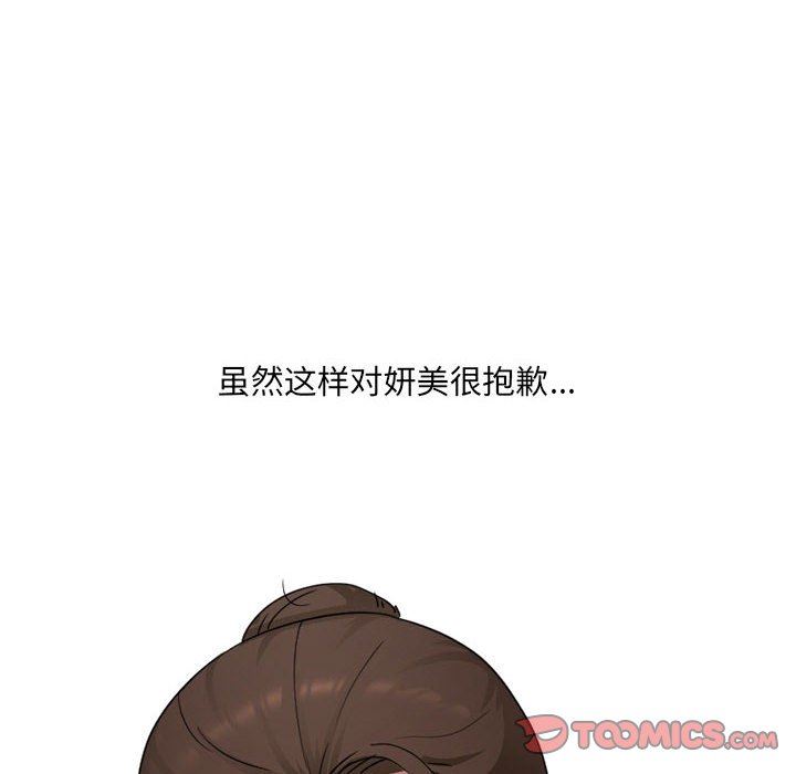 大嫂第17话