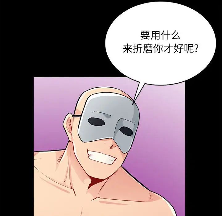 我的继母是寡妇第37话