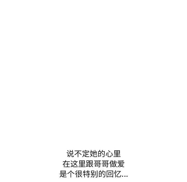 大嫂第17话