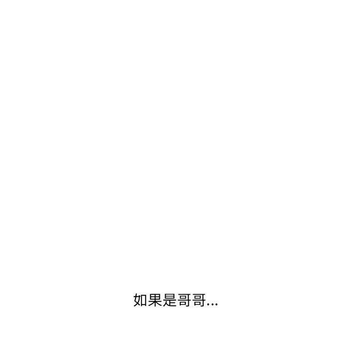 大嫂第17话