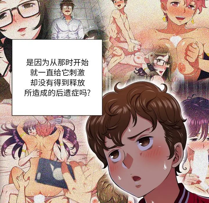 难缠小恶女第12话