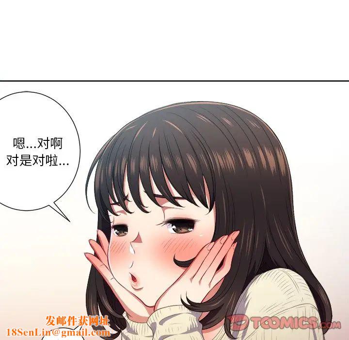 难缠小恶女第12话