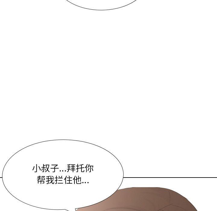大嫂第17话